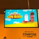 컴포즈커피계룡대실점 | 꾸덕한 매력 생초콜릿라떼 맛본 컴포즈커피 계룡대실점