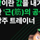 근의 공식 PT 이미지