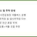 시민운동장진입(서) 이미지