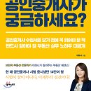 동네공인중개사사무소 이미지