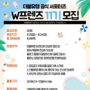 더더블유랩 네이버블로그