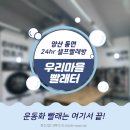 운동화빨래터 이미지