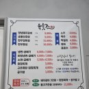 육숫간 양덕점 이미지