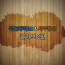 제주항공 채용 시 가산점 받는 법_국민체력100 콜라보2탄 이미지