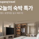출근 전날 새벽에 결제 버튼 눌렀음 — 제주 히든 클리프 호텔 앤 네이쳐 1박 후기