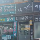 이쁜머리헤어샵 이미지