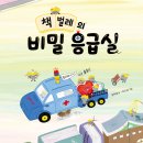 그림책과 함께 문해력 쑥쑥 이미지