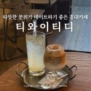 데이스베이커리 | 서울 홍대 카페 갈만한곳 티와이티디 tytd 데이트코스 브런치