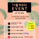 대전속눈썹미수다