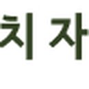 지에이치 자연건강 이미지