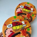 CU라면짱구는 배불러 라면 짱구는 못말려 콜라보 라면 후기