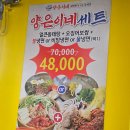 공릉역 1번출구 | 양은이네 공릉역점 공릉 맛집 얼큰 동태탕 세트 메뉴