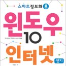 컴퓨터&스마트폰기초반 이미지