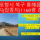 포항시북구82 이미지