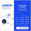 뉴욕탑치과의원 이미지