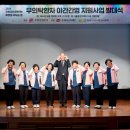 2024년 우체국과 함께하는 무의탁환자 야간간병지원사업 발대식 이미지