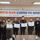 군위푸드