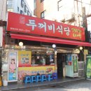 지에스25 영등포사랑점 이미지