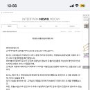 인터파크도 개인정보 유출이네요 이미지