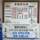 촌닭산오리 네이버블로그