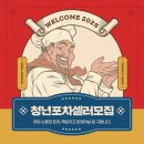 청년포차 이미지