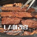 부천역 5번출구 | 부천역맛집 갈비 가족모임 회식장소로 좋은 LA아리랑