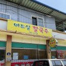 버드실칼국수