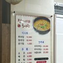 진가네추어탕 이미지