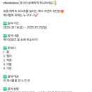 한국화학연구원 케미 최애투표 이벤트 (~5.25) 이미지