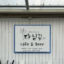다님길자마버거