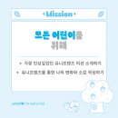 (주)유니프렌즈