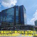 사이언스부동산중개법인(주) 이미지