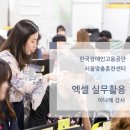 실무 활용 엑셀(초급) 네이버블로그