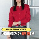 310 | 미쏘 라운드넥 가디건 MIWCKG310T 후기 코디팁 최저가 정보