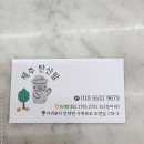 탄산팜
