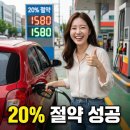 삼성주유소 | ⛽2026 유가보조금이란?💸 저렴한 주유소 찾아 주유비 절약 꿀팁!
