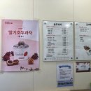 코코호도과자중동