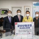 군산산림조합 이미지