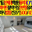 개금공인중개사사무소 이미지