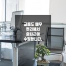 이음공유오피스