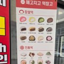 무인24시 떡카페