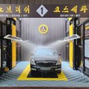 서상모터스 | 함양카센터차량수리 전문으로 잘 해주는 곳 세차까지 가능한 서상모터스워시게러지