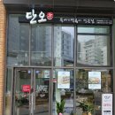 방이떡볶이