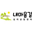 마음길 심리상담센터 이미지
