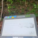 정선군 도사곡샘터 이미지