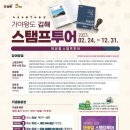 도리투어 이미지