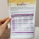 강화참옻농원 | 해찬골벌꿀농원 로얄제리먹는법 산딸기꿀