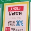 삼모스포렉스&스파 이미지