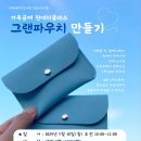 청림동 푸른숲 이미지