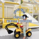 개금블루스카이아파트(상가포함) | 부산키즈룸 아이랑 실내 갈만한 곳 꿀잼키즈룸 가야개금점